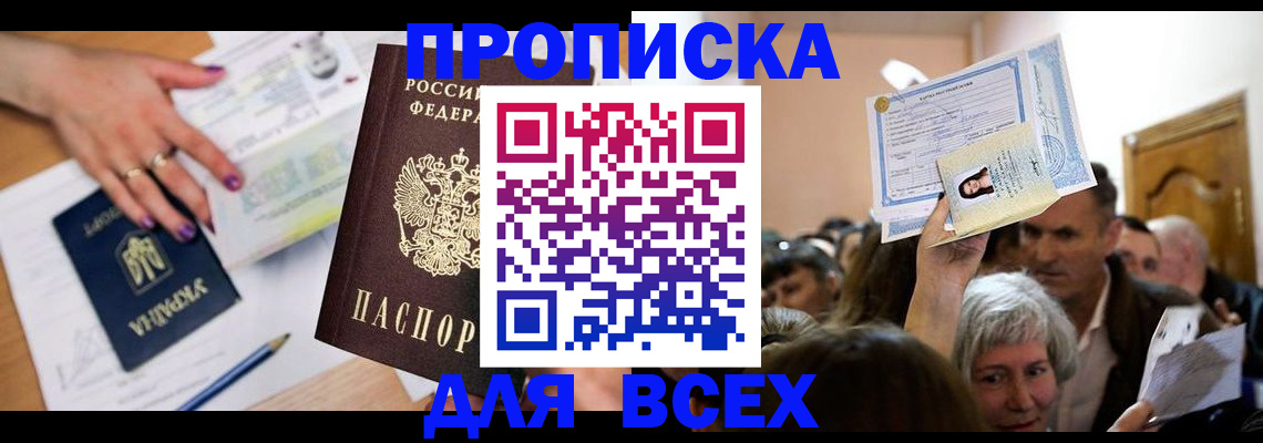 регистрация для дет. сада в Чите