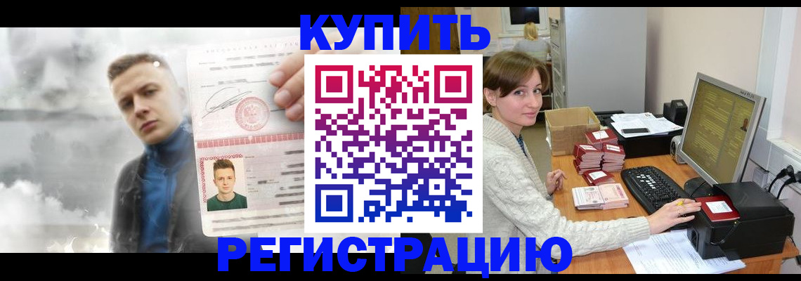 временная регистрация госуслуги в Чите
